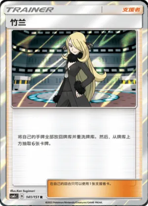 Cynthia 