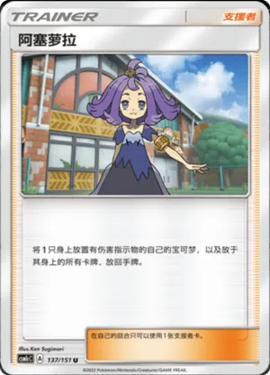 Acerola 