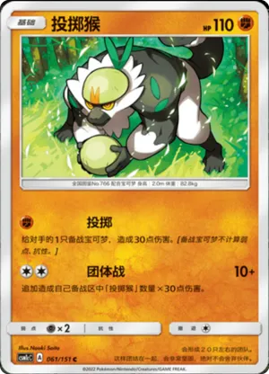 Passimian 