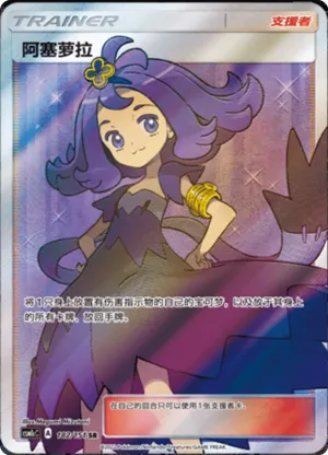 Acerola 