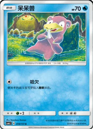 Slowpoke 