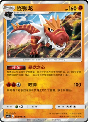 Tyrantrum 