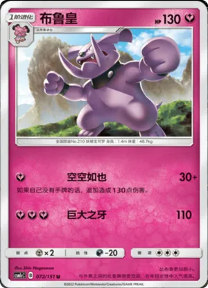 Granbull 