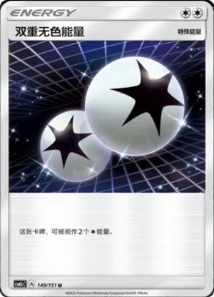 Double Colorless Energy 