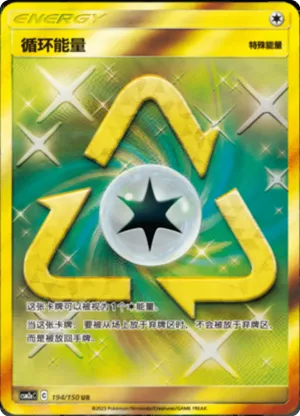 Recycle Energy	 