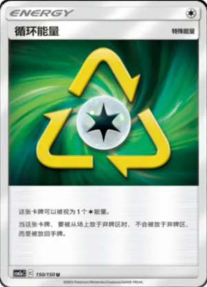 Recycle Energy	 