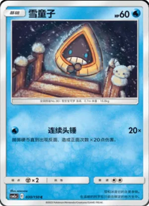 Snorunt 