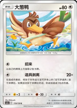 Farfetch'd 