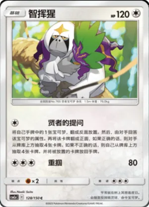 Oranguru 