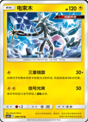 Xurkitree 