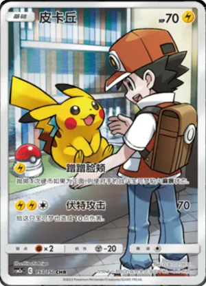 Pikachu 