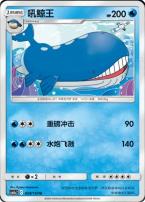 Wailord 
