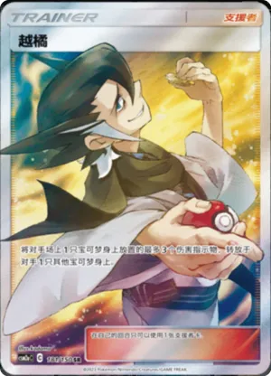Grimsley	 