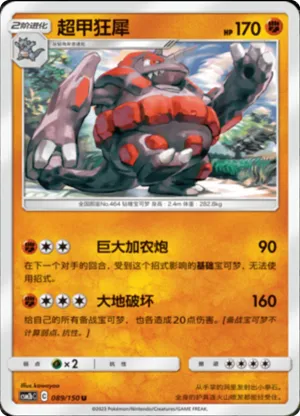 Rhyperior 