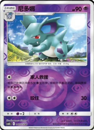 Nidoqueen 