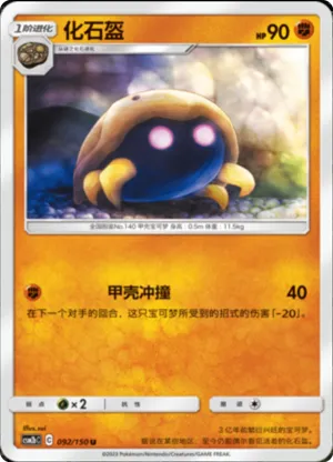 Kabuto 