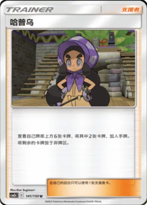 Hapu 