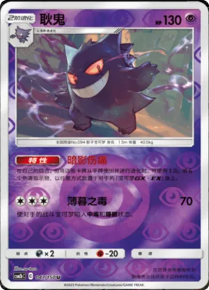 Drowzee 