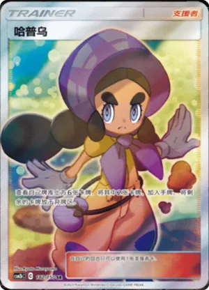 Hapu 