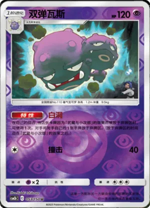 Mr. Mime 