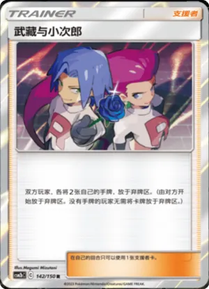 Jessie & James 