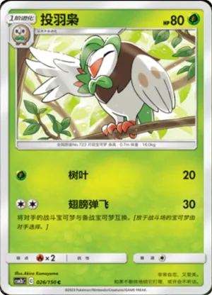 Dartrix 