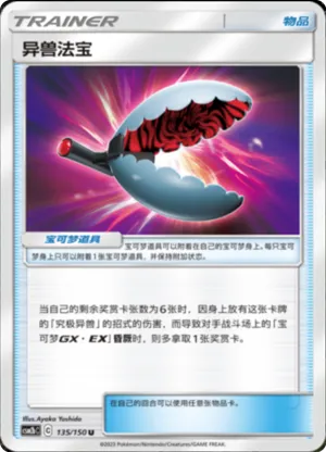 Beast Bringer 