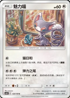 Glameow 