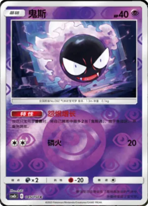 Haunter 