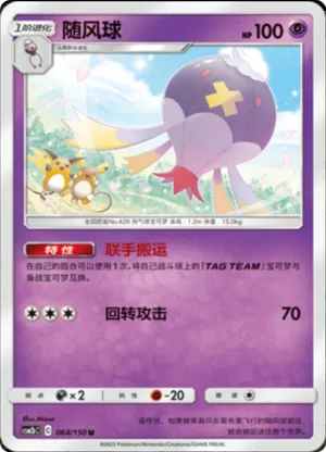 Drifblim 