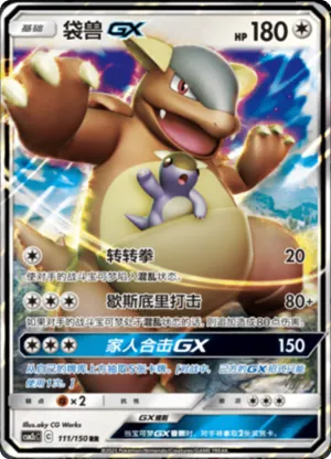 Kangaskhan GX 