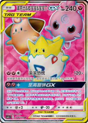 Togepi & Cleffa & Igglybuff GX 
