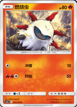 Larvesta 