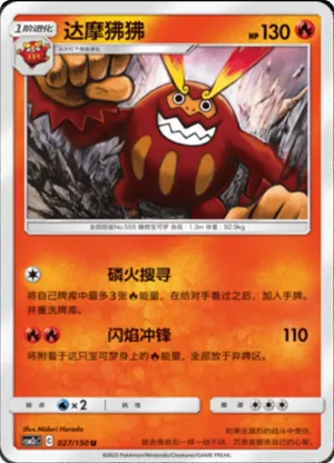 Darmanitan 