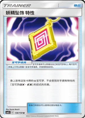Fairy Charm Ability 
