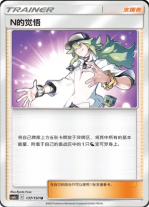 N's Resolve 