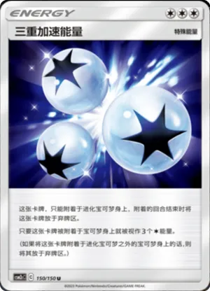 Triple Acceleration Energy 