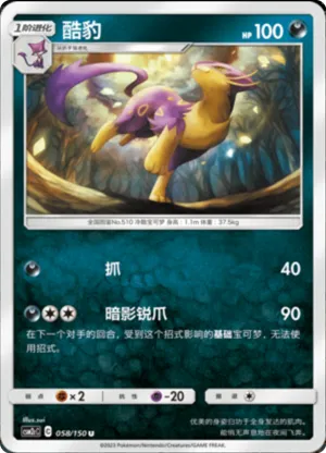 Liepard 