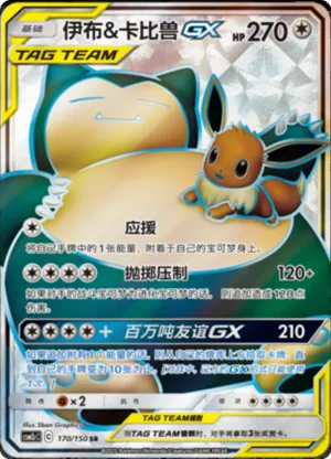 Eevee & Snorlax GX 