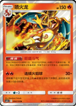 Charizard 