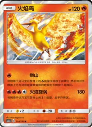 Moltres 