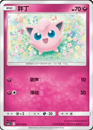 Jigglypuff 