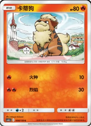 Growlithe 