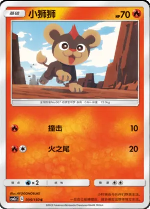 Litleo 