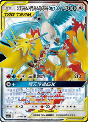 Moltres & Zapdos & Articuno GX 