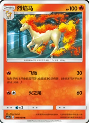 Rapidash 