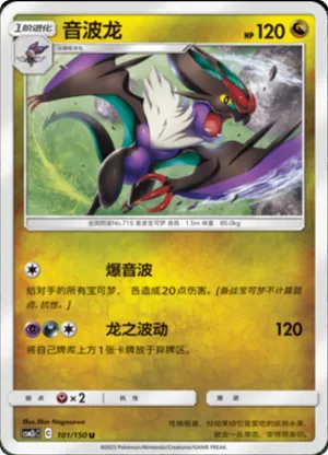 Noivern 