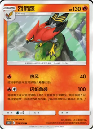 Talonflame 