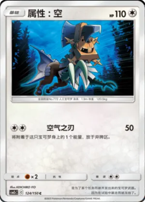 Type: Null 