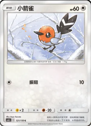 Fletchling 